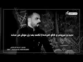 صلاح الحرباوي //قصة غريب 😥😣