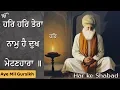 Download Lagu har har tera naam hai dukh metin hara | full shabad | aye mil gursikh | bhai dalbir singh ji
