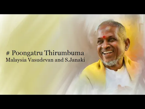 Download MP3 Poongatru Thirumbuma - Muthal Mariyathai (1985) - High Quality Song