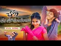 Download Lagu Chori Dhalla Thona Magarocha Full Song//Banjara Song//Ramu Rathod//Kittu Pawan//Kalyan Key's//