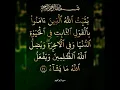 Download Lagu Quran tilawat🥀Surah-Ibrahim|Ayat~27🍁#quran👍#islam💐#youtube #shortsfeed #viral #subscribe