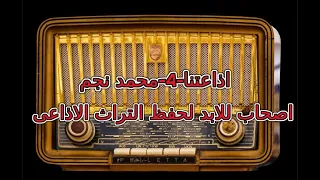 التمثيلية الاذاعية العقاب بطولة عبدالله غيث سلوي محمود صلاح منصور 697 