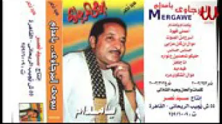 يا مدام الساعه في ايدك كام دندنها