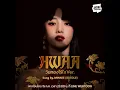 Download Lagu Music Video Teaser | HWAA (วันทองไร้ใจ ver.) ร้องโดย MINNIE