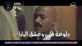 حالات واتس جامده انا عايش ع دقات قلبك وبموت ف هواكي 