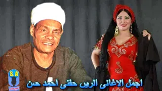 حفنى احمد حسن  غيابك طول علية دندنها