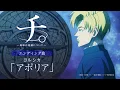 Download Lagu アニメ『チ。 ―地球の運動について―』ノンクレジットエンディング映像「アポリア」ヨルシカ