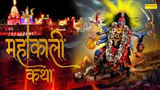  maha kali katha ds pal mata bhajan ma kaali ki katha mata bhajan 2021