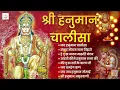 Download Lagu श्री हनुमान चालीसा shree hanuman chalisa original video 🙏🌺 gulshan kumar hariharan full hd