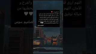 اللـهم احفـظ كل شخـص غـالي على قلـبـي لايك وشير ضيفـوني 