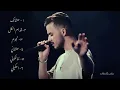 Siilawy mix \ كوكتيل أغاني السيلاوي