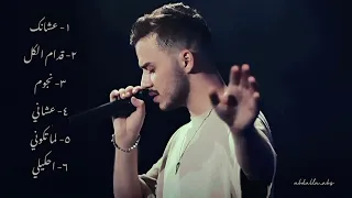 Siilawy Mix كوكتيل أغاني السيلاوي 