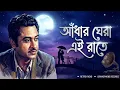 Lagu Aadhar Gheera ei Raate - This night surrounded by darkness - Kishore kumar (AI Voice) - Gramophon...