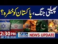 Iran Israel America War Is Pakistan at Risk 2 30 PM News Update 28 FEB 2026 SAMAA TV