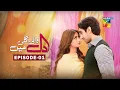 Lagu Dil Wali Gali Mein - Episode 01 - 25 Oct 25  [ Sajal Ali  Hamza Sohail ] - HUM Comedy