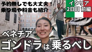 Venice Day 2 Part 1 Solo Trip to Italy