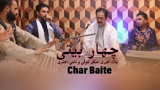 Char Baite چهار بیتی بلال اکبری منگل شوقی و ذلمی اختری 