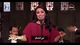 سيرة الحب   مي فاروق    دندنها