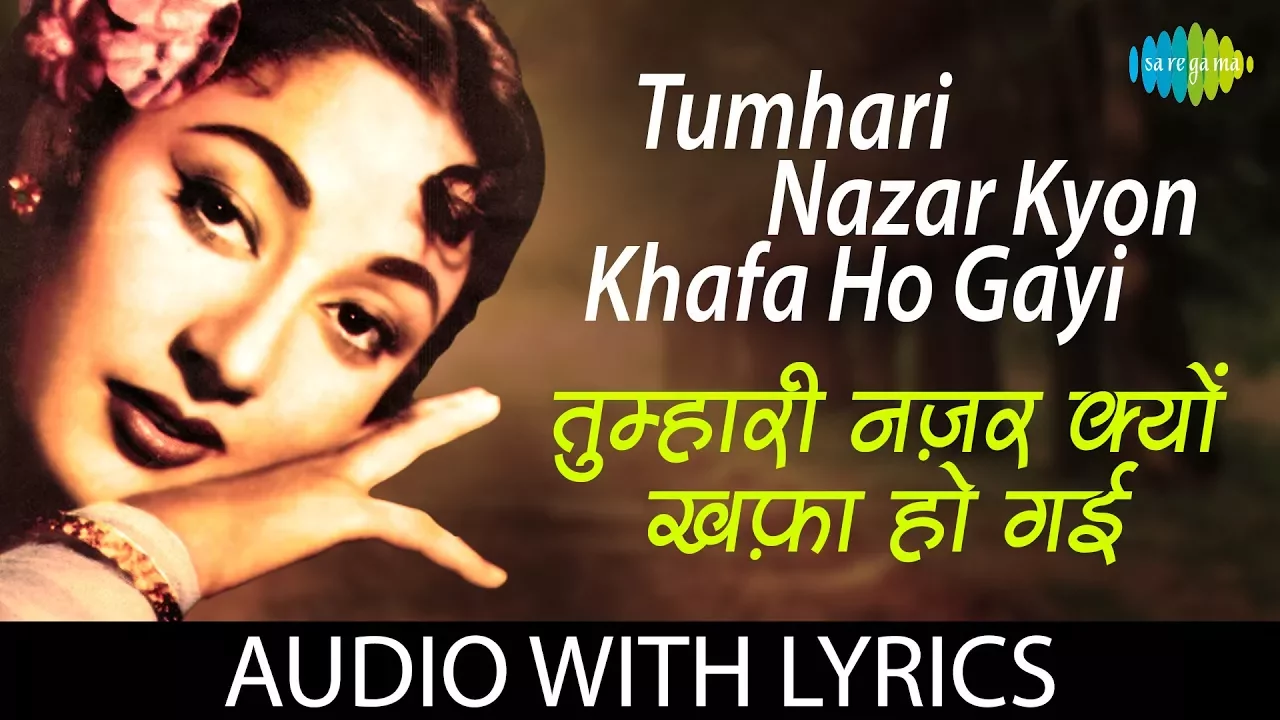 Tumhari Nazar Kyon Khafa with lyrics | तुम्हारी नज़र क्यों खफा का बोल  | Lata Mangeshkar | Mohd.Rafi