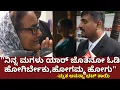 Download Lagu ಧರ್ಮಸ್ಥಳದಲ್ಲಿ ಕಾಣೆಯಾದ ಅನನ್ಯಾ ಭಟ್'ಗೆ ಏನಾಯ್ತು? ತಾಯಿ \u0026 ವಕೀಲರು ಹೇಳಿದ್ದೇನು?|Dharmastala Mother Advocate