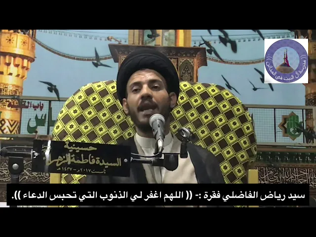 ⁣إذا أردت أن تعرف أن فيك خيرا ، سيد رياض الفاضلي .