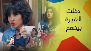مسلسل بيت حموله | حركات الغيرة باينة اوي بين سبع سيدات في بيت واحد