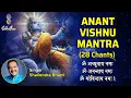Download Lagu Anant Vishnu Mantra | 28 Chants | Achyutaya Namah, Govindaya Namah | Shailendra Bharti