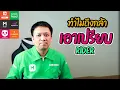 Download Lagu ทำไม!! ถึงกล้าเอาเปรียบไรเดอร์?