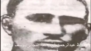 حافظ عبدالرحمن 