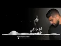 انا ما إلي بالحب - آدم