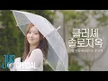Download Lagu 우리의 이야기가 시작될 이곳 | 클리셰 솔로지옥 TEASER | PICK NMIXX