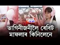 Lagu 📌মাফলাৰৰ নামত অসমৰ পৰা নিলে ১১ কোটি
