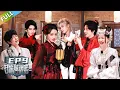 Download Lagu 【开始推理S 第3季】第9期下：推团“逼供”用尽所有力气与手段！The Truth S3 #迪丽热巴 #刘宇宁 #白宇 #金靖 #周柯宇 #张凌赫