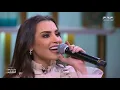 "وإن راح منك يا عين"  كارمن سليمان تغني لشادية بناءً على طلب زوجها مصطفى جاد مع منى الشاذلي
