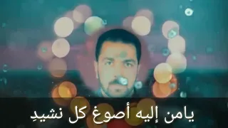 أنشودة أبتاه 