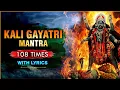 Download Lagu माँ काली गायत्री मंत्र | Kali Gayatri Mantra With Lyrics | Navratri Special Mantra For Protection