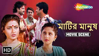 ঠাকুর দালানে হবে কবিগান | মাটির মানুষ | Movie Scene | Prasenjit, Rituparna, Tapas | Shemaroo Movies
