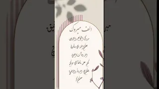 تهنئة نجاح من المعلمة للطالبة مجان ا مسموح الاستخدام 