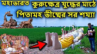 kurukshetra dham part 4 kurukshetra tour 