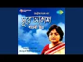 Download Lagu Amar Din Kate Na