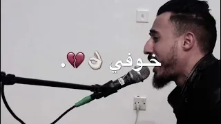 طبعك ياعيني شقاني   الفنان ادريس بومخاطره دندنها