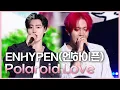 Download Lagu ENHYPEN(엔하이픈) - Polaroid Love [더 시즌즈-박보검의 칸타빌레] | KBS 250606 방송