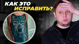 КАК перекрыть татуировку ВСЕ о Coverup Tattoo 