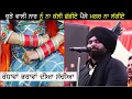 Download Lagu RANDHAWA BROTHERS LIVE ( ਸੱਚਿਆ ਗੱਲਾਂ  )