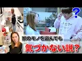 Download Lagu 【ドッキリ】人の家にある物を勝手に盗んだらじんじんは気づくのかドッキリwww