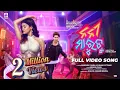 Download Lagu Nani Maruchu | Abhishek | Suman | Abinash | Asad Nizam | Rahul Ray | New Odia Dance Song |