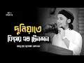 Download Lagu দুনিয়াতে কিসের এত টেনশন | abu taha muhammad adnan | আবু ত্বহা মুহাম্মাদ আদনান | #islamicscholar