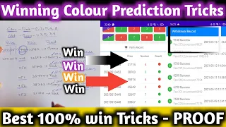 Download colour prediction game tricks | Mantrimall colour game tricks | How to choose green red violet numbe MP3