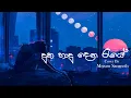 Lagu Duka Hadu Dena Raye (දුක හාදු දෙන රැයේ) Cover By Miyuru Sangeeth
