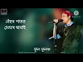 Lagu Phool Phulok - Full Audio _ Assamese Beautiful Song _ Zubeen Garg _ Mukti _ Love Song.